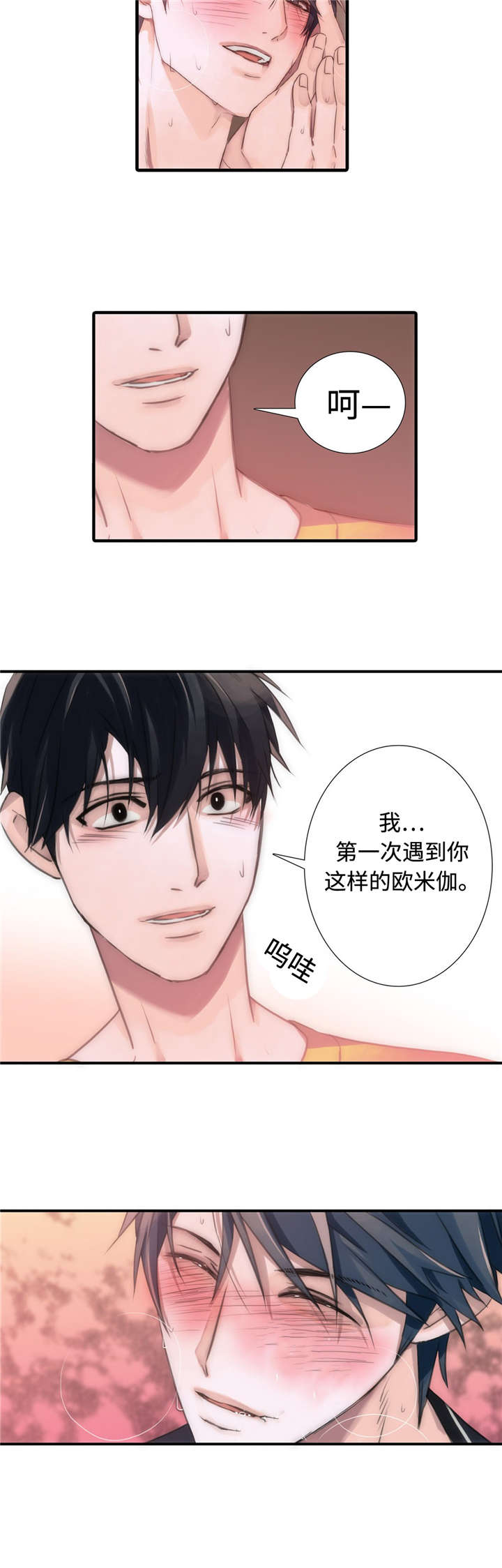 第22章：味道好闻6