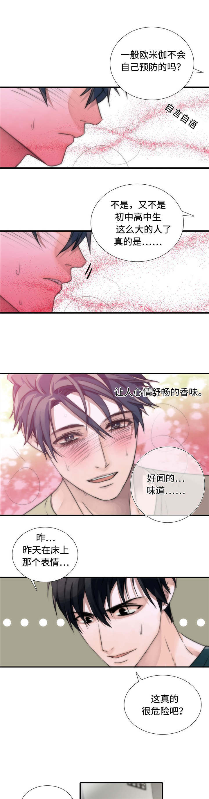 第11章：危险5