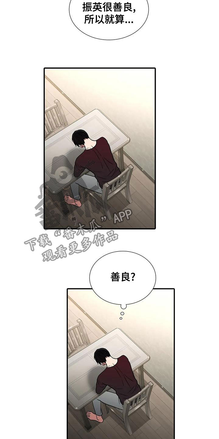 第169章：【番外】别再管我11