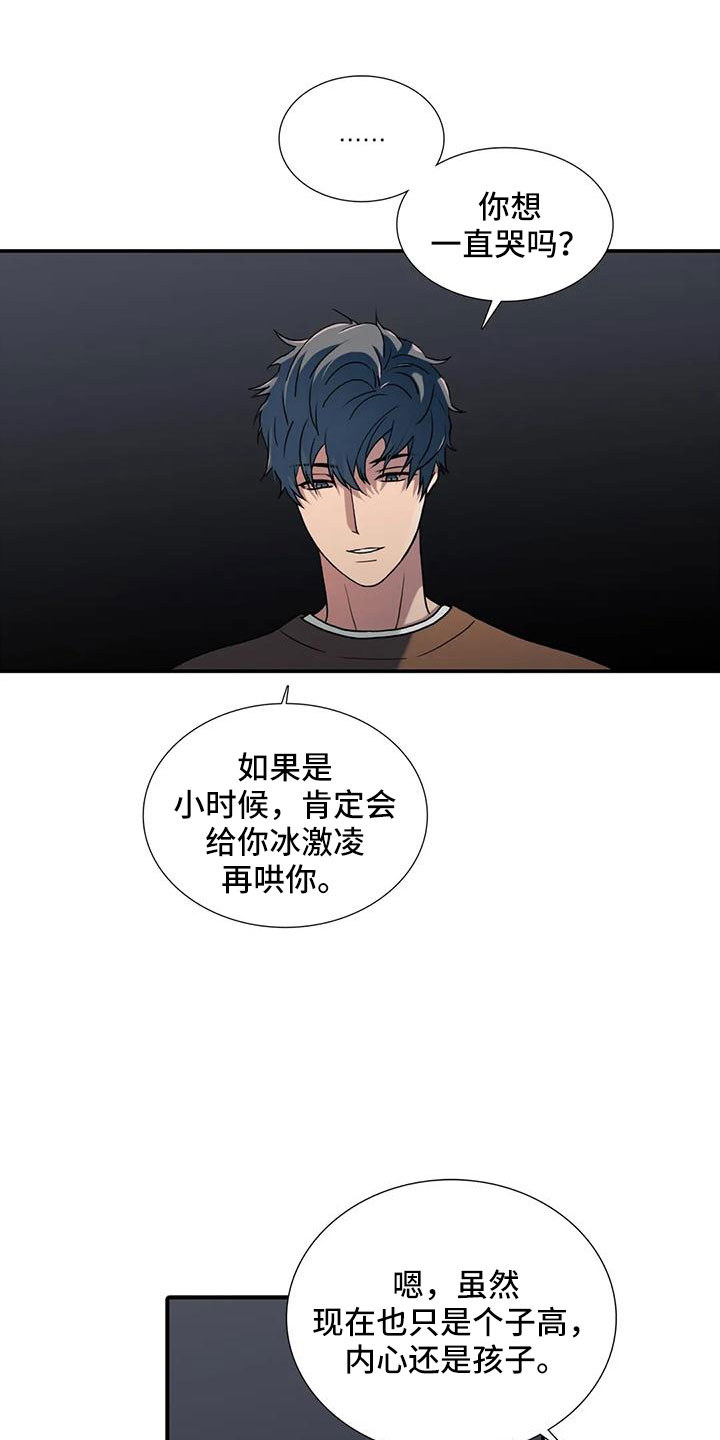 第175章：【番外】哥哥错了2