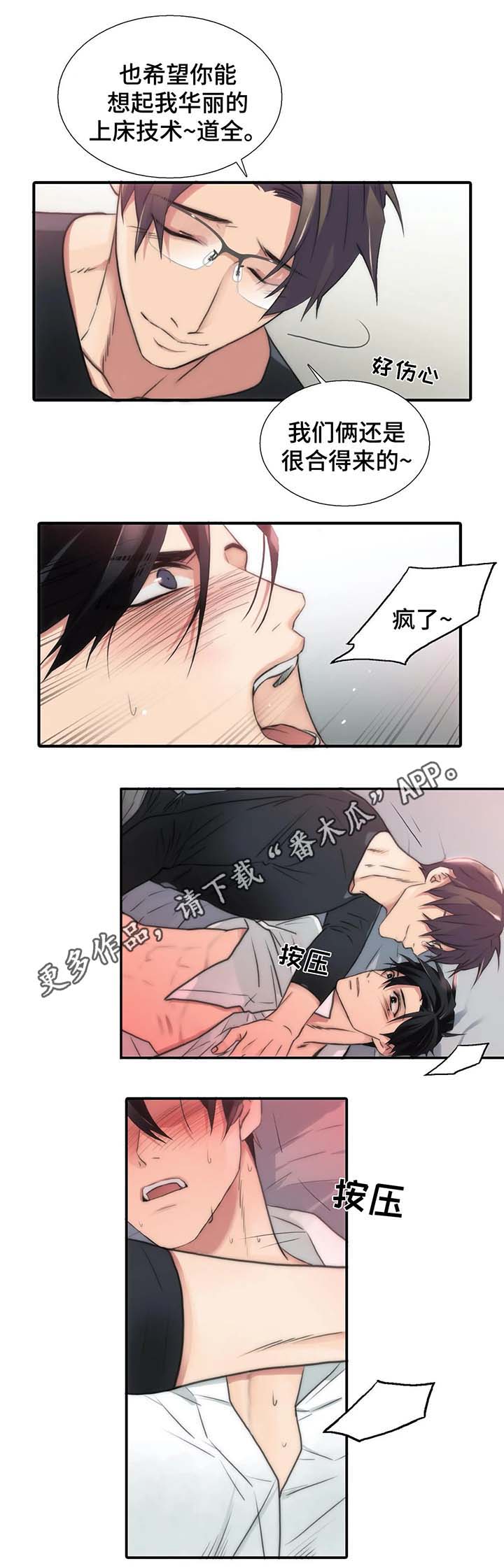 第71章：好好体验1