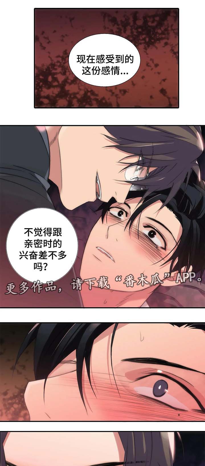 第71章：好好体验9