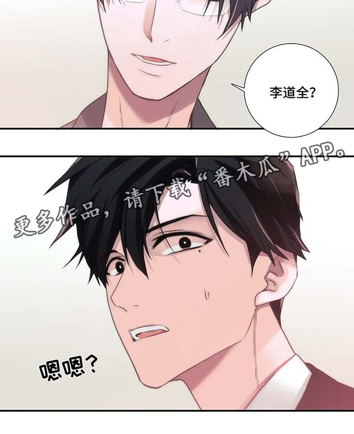 第62章：名字的由来14