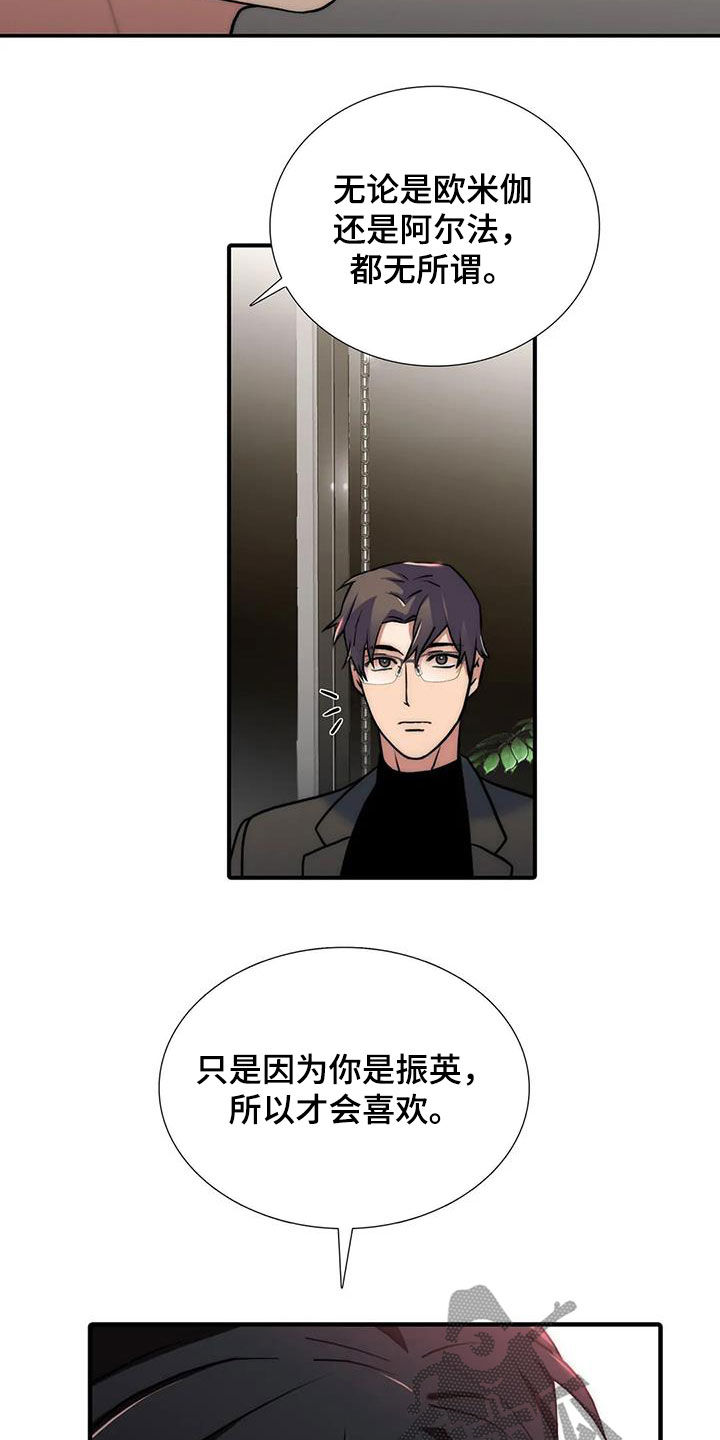 第158章：【番外】疑问9