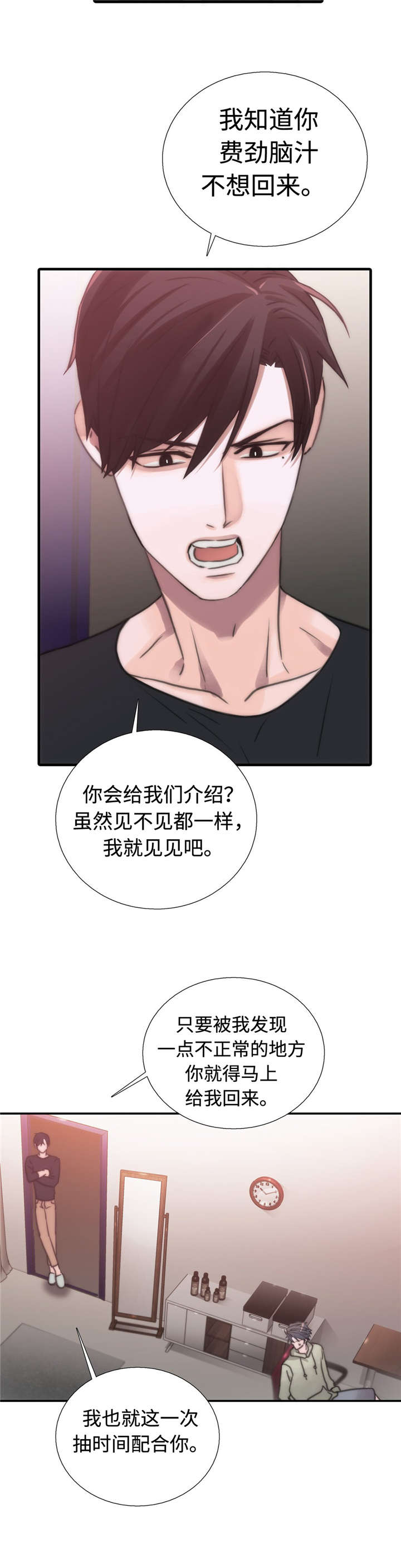 第36章：傲娇哥哥5