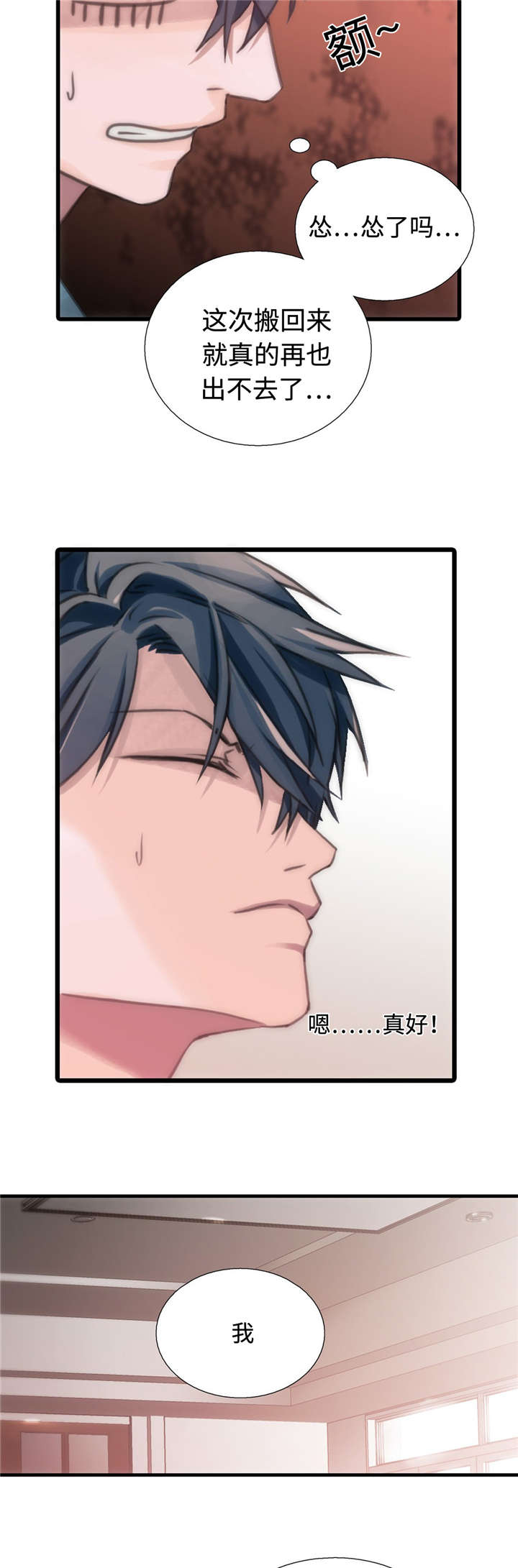 第34章：长大了7