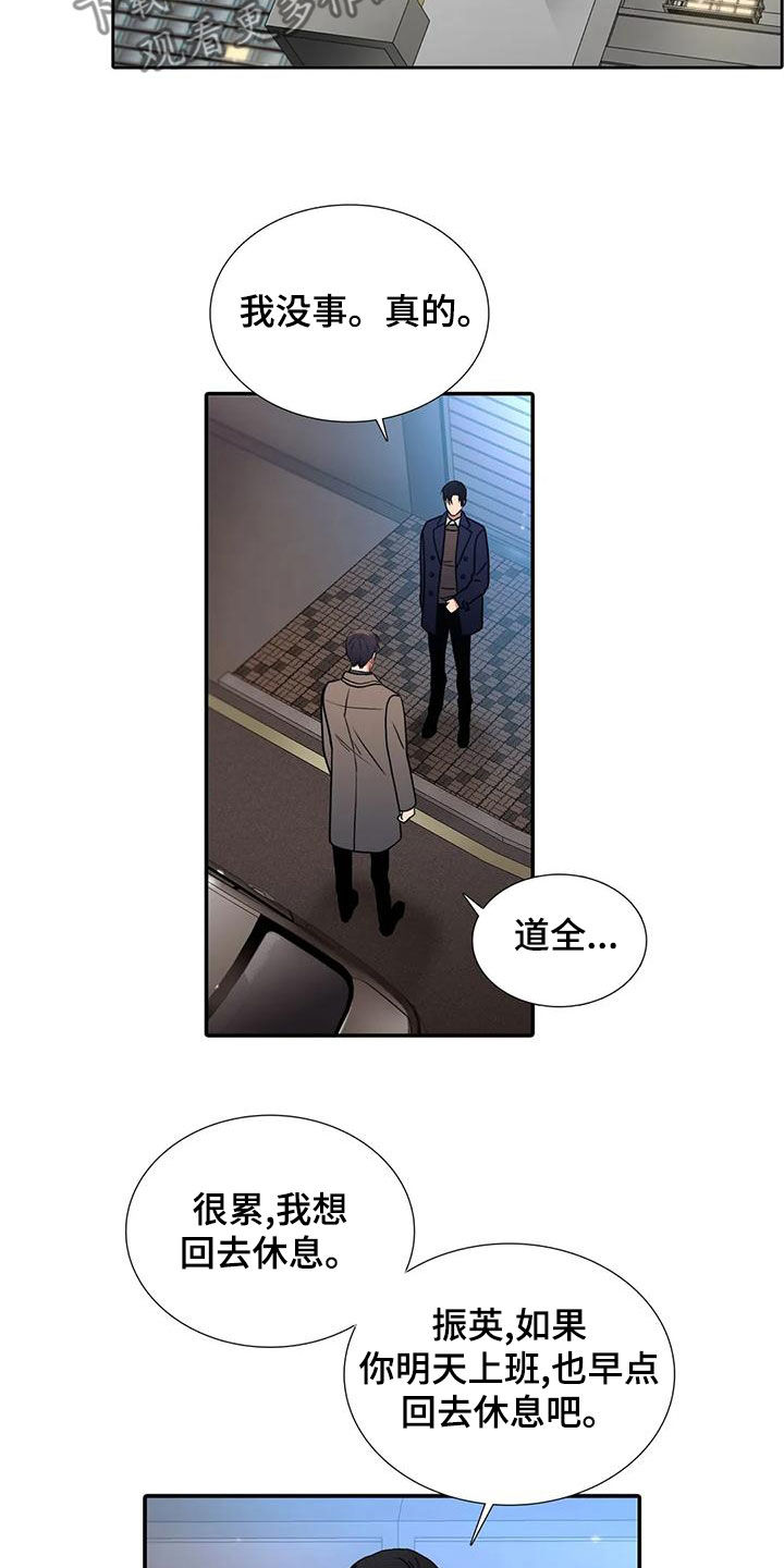 第173章：【番外】生气12