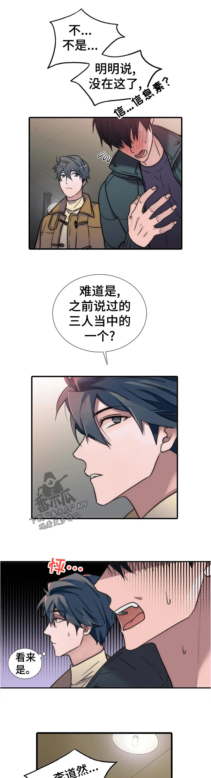 第131章：【第三季】三个中的一个？0