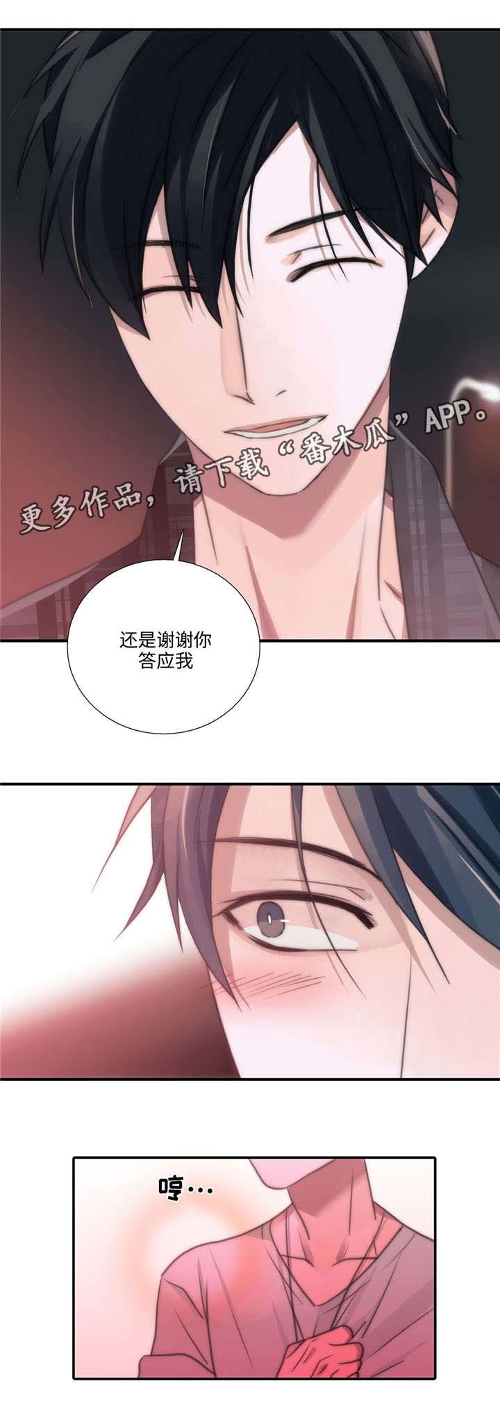 第44章：害怕动摇2