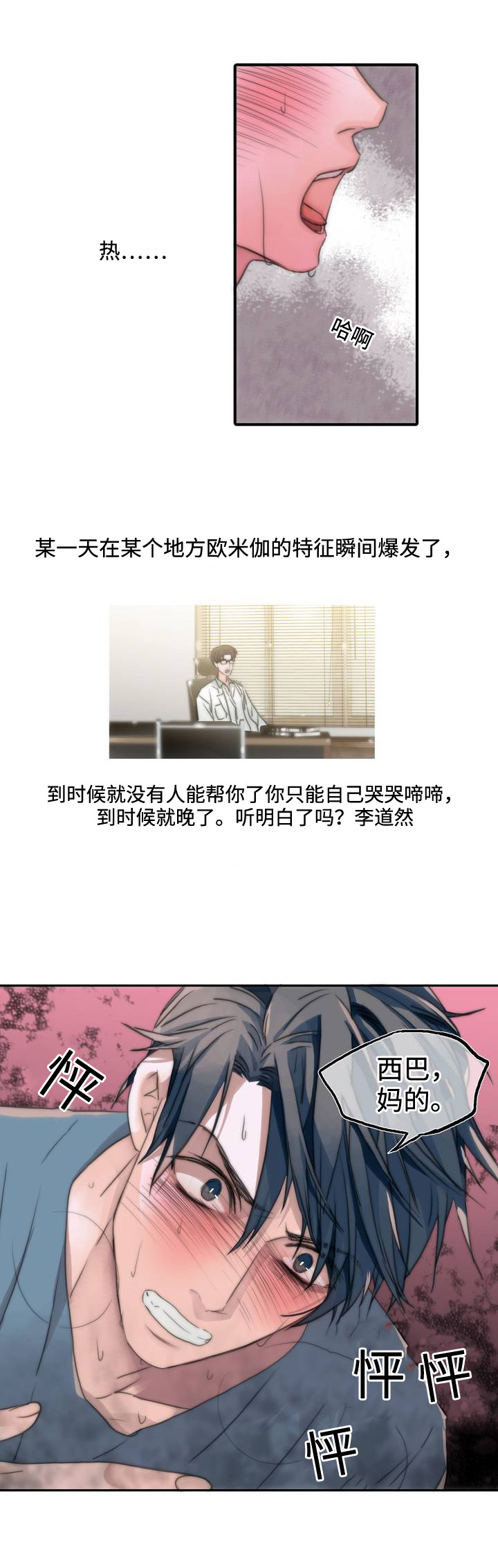 第2章：爆发15