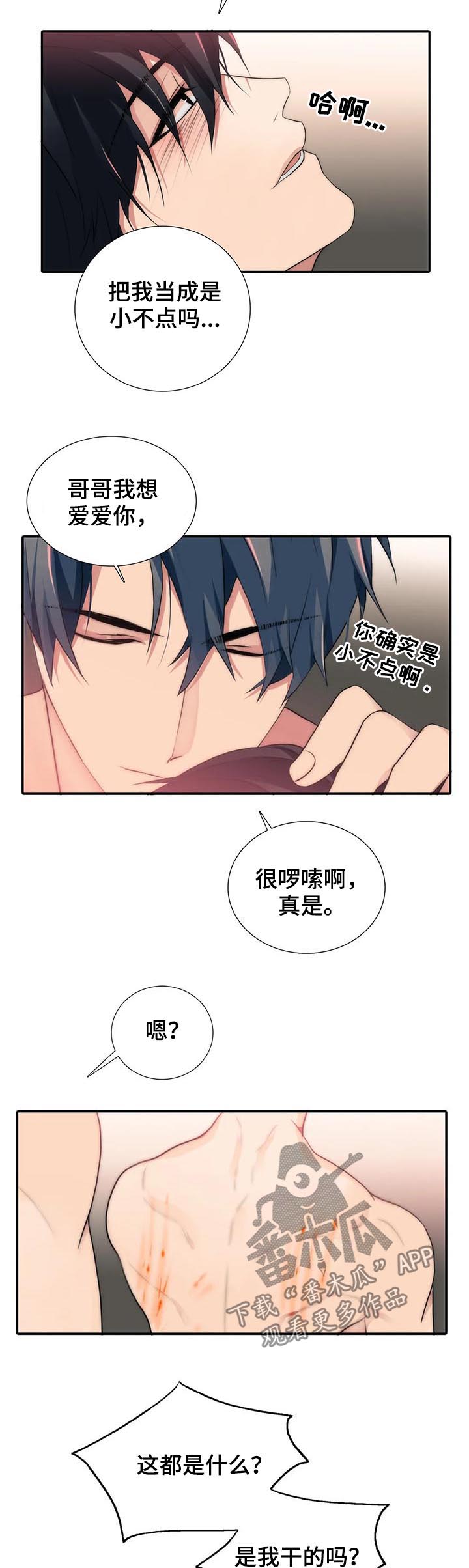 第107章：还想怎样7