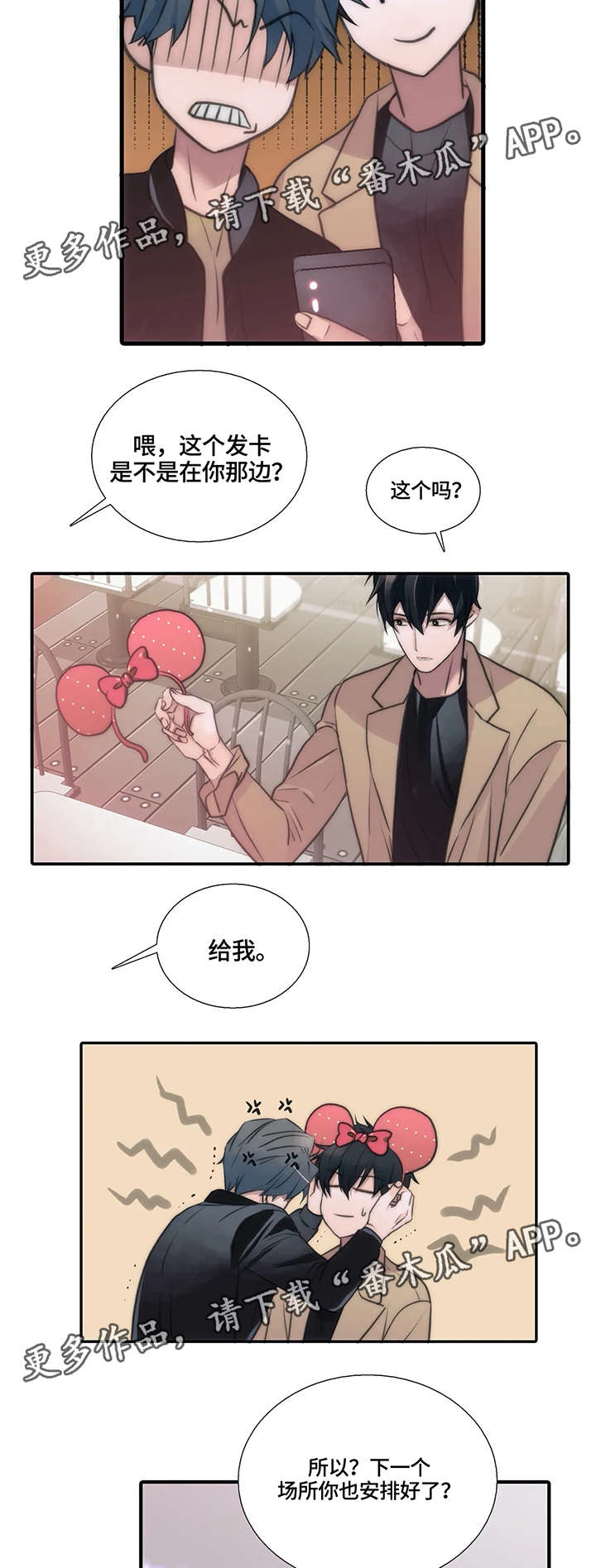 第84章：游乐场8