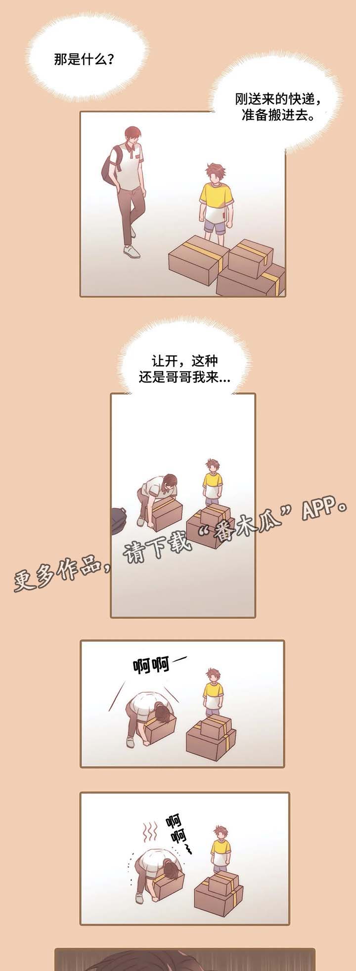 第64章：出大事了0