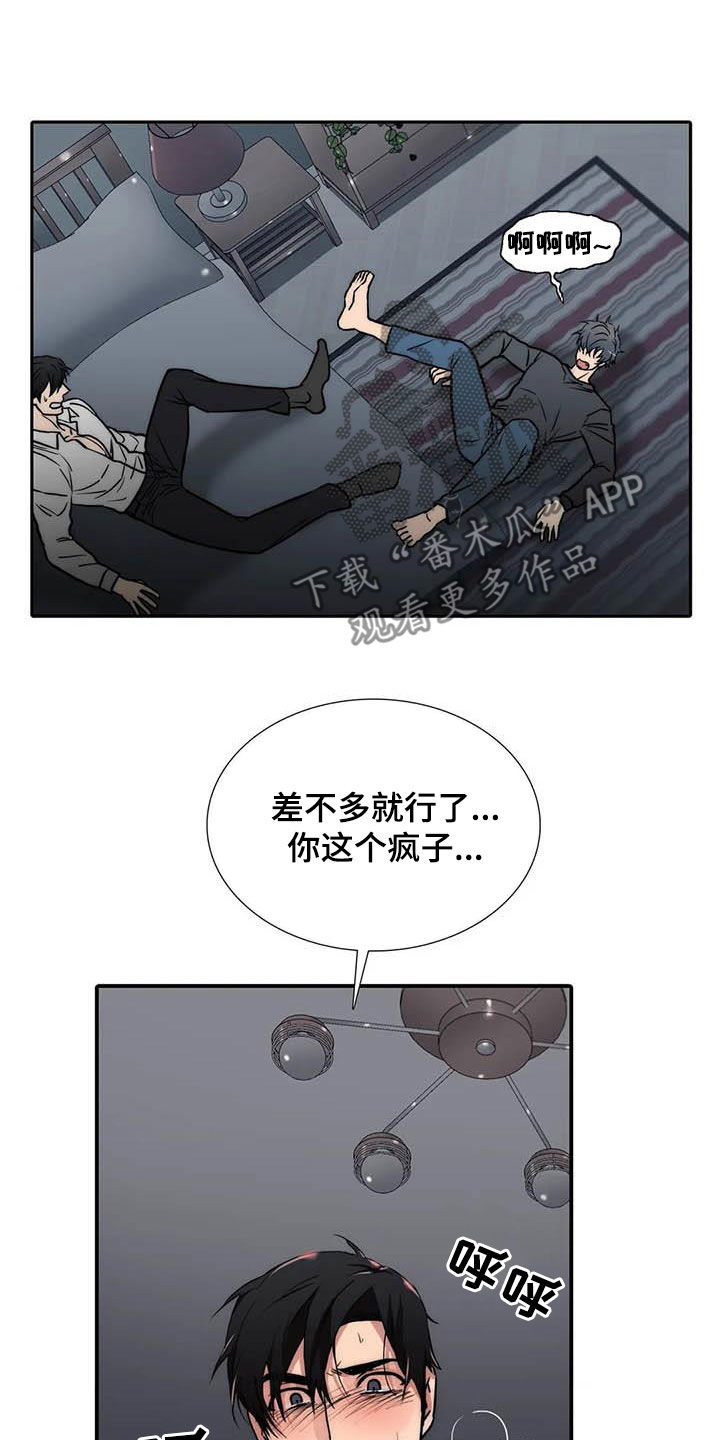 第162章：【番外】玩笑12
