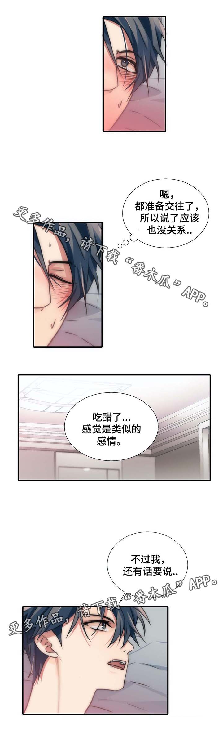 第54章：散发信息素3