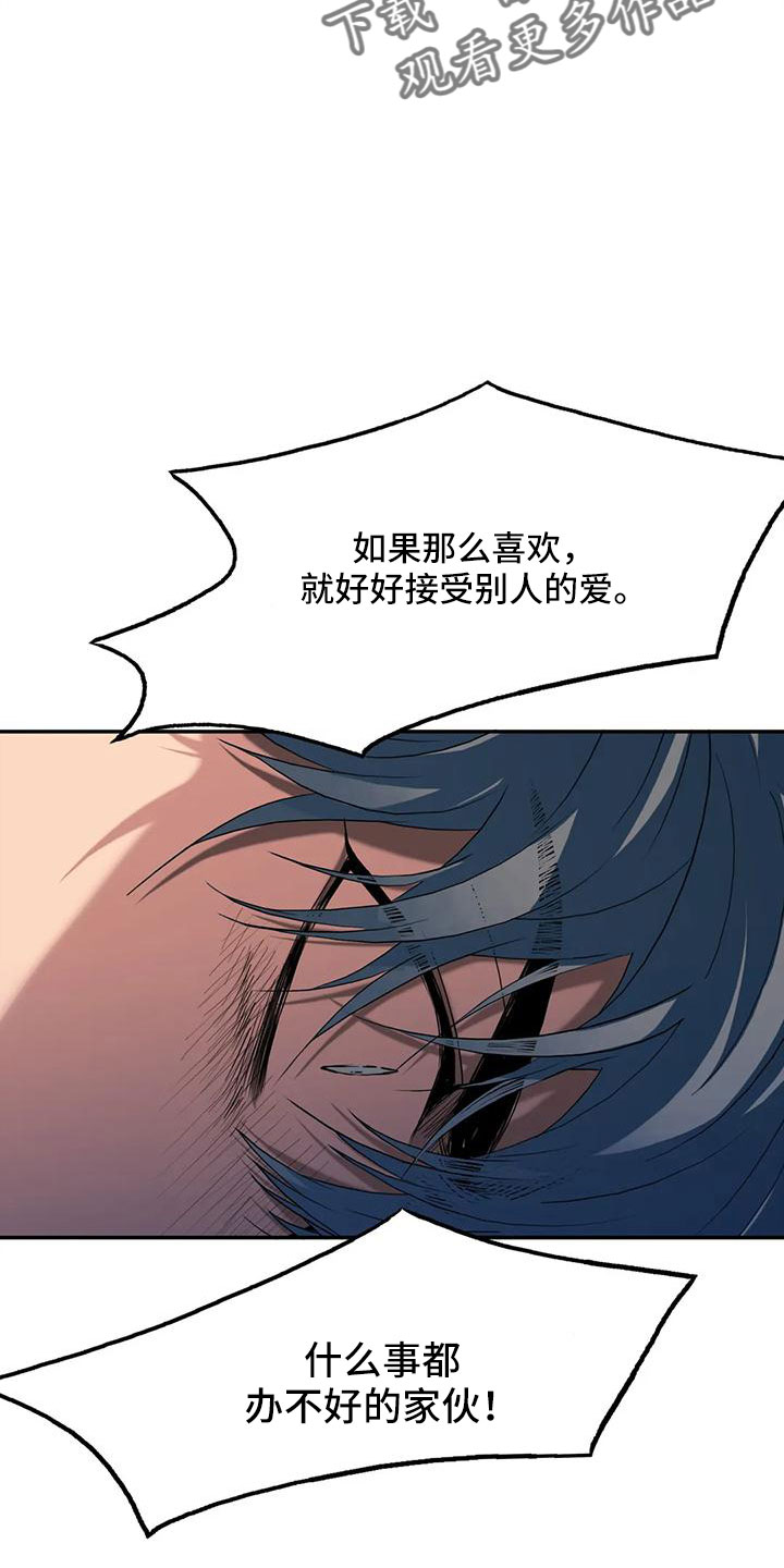 第175章：【番外】哥哥错了20