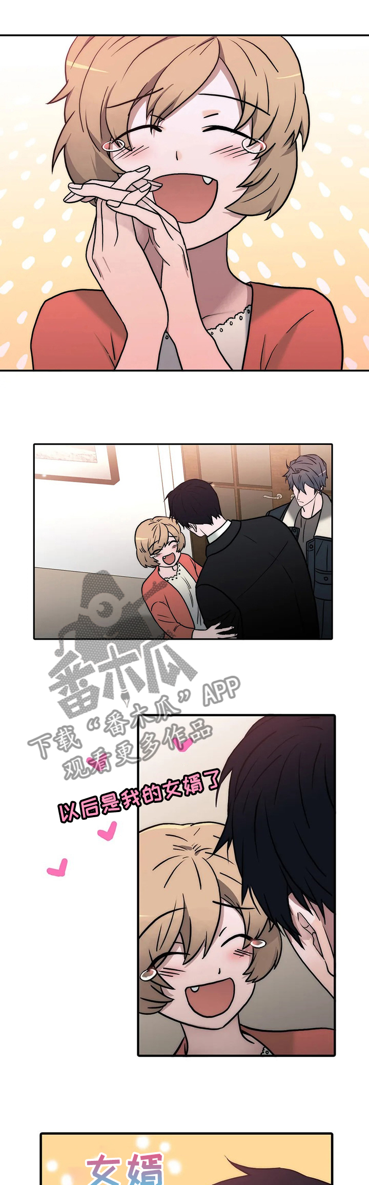 第152章：【第三季】女婿0