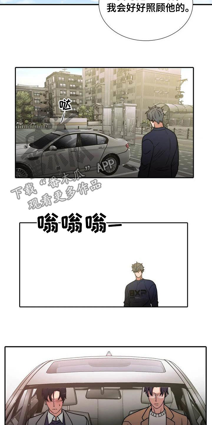 第167章：【番外】不用担心14