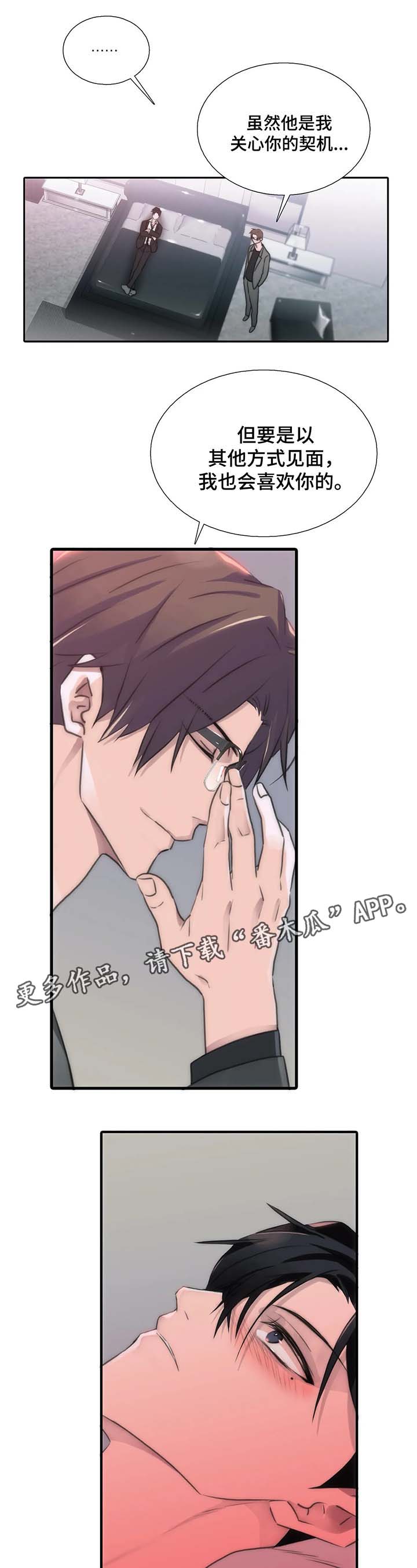 第69章：没问题8