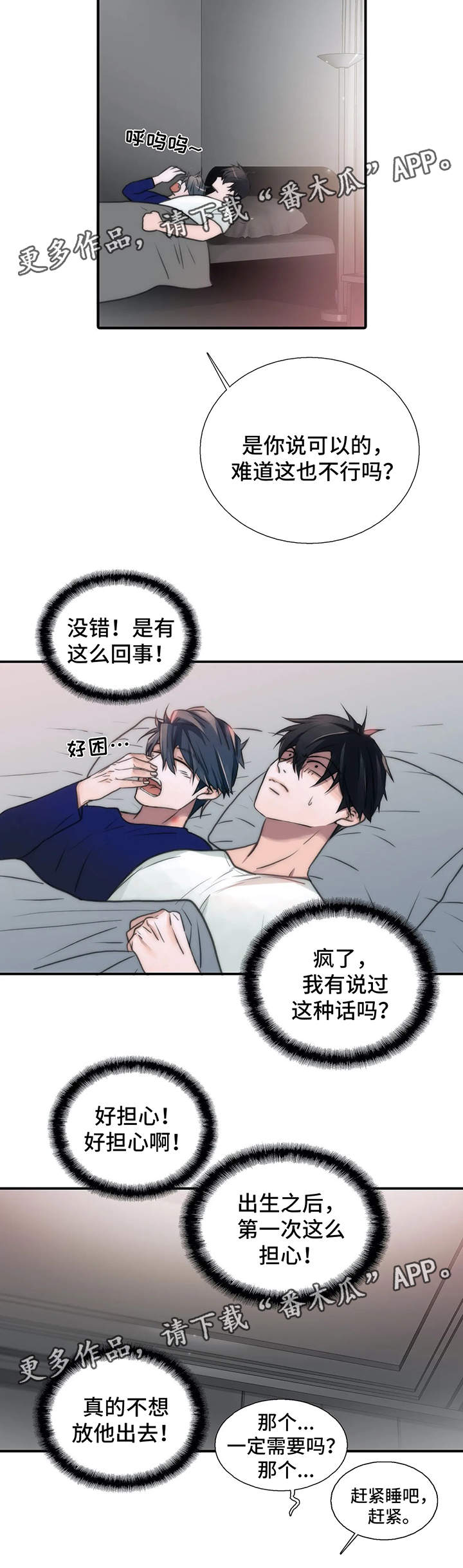第76章：性感和可爱集于一身11