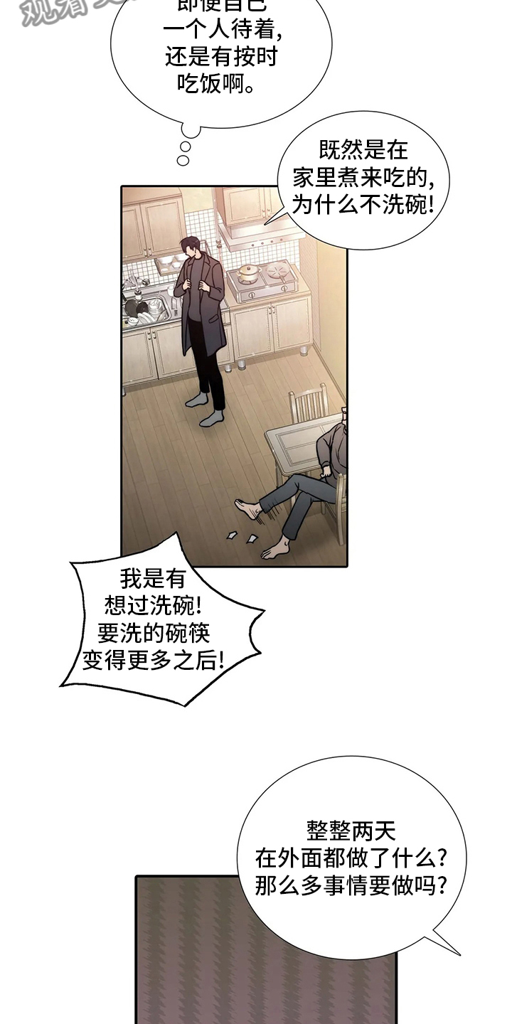 第157章：【番外】味道13