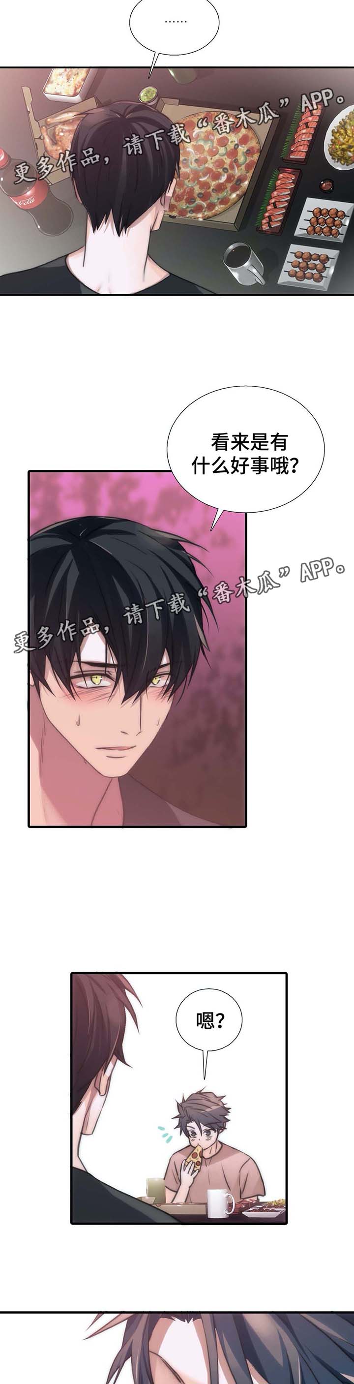 第55章：信息素暴动4