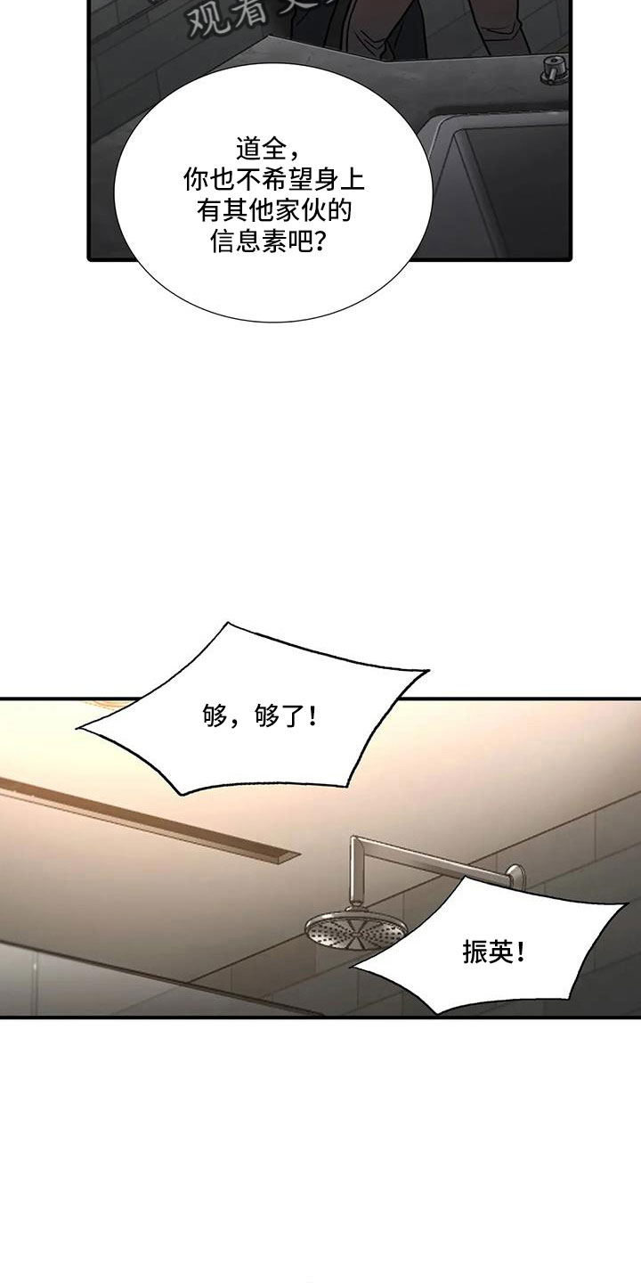 第178章： 【番外】受够了19