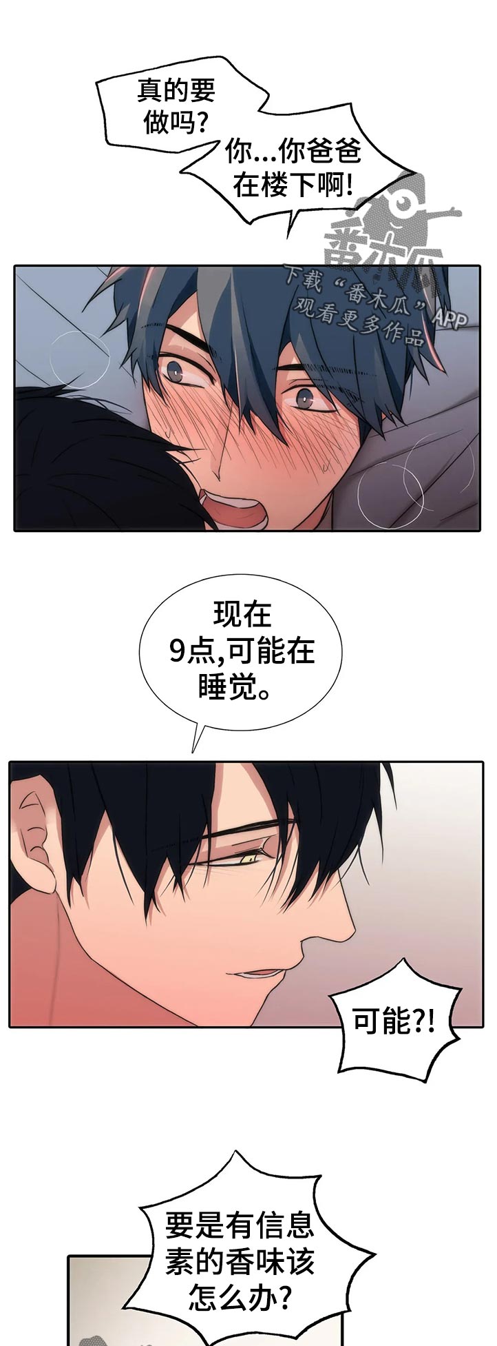 第133章：【第三季】可能？0