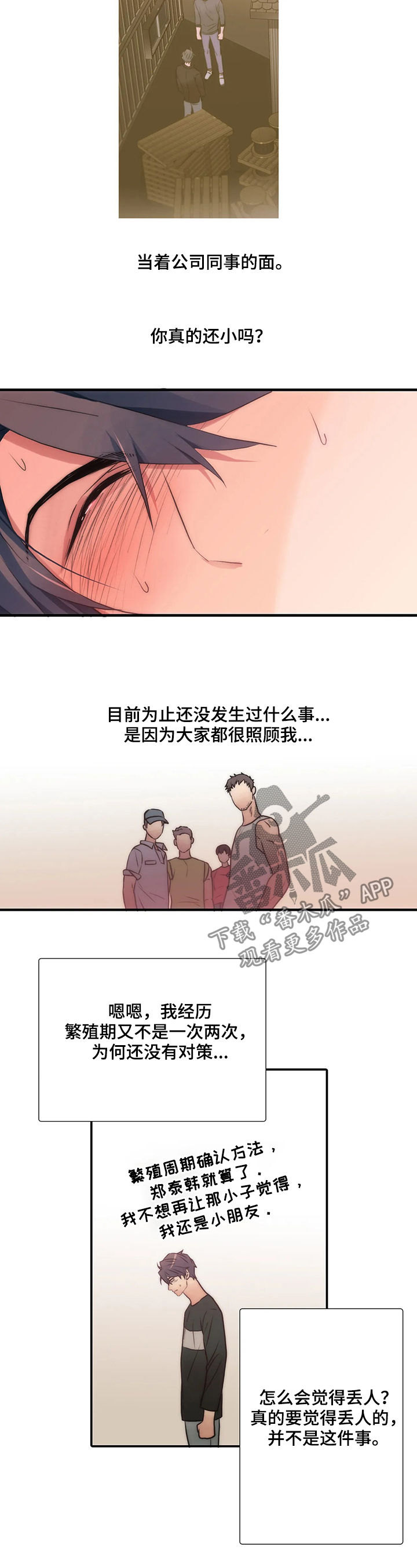 第99章：你真的要死8