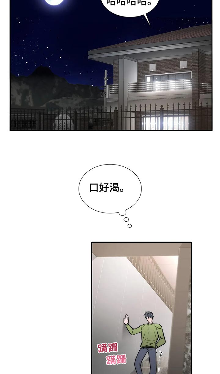 第135章：【第三季】生气9