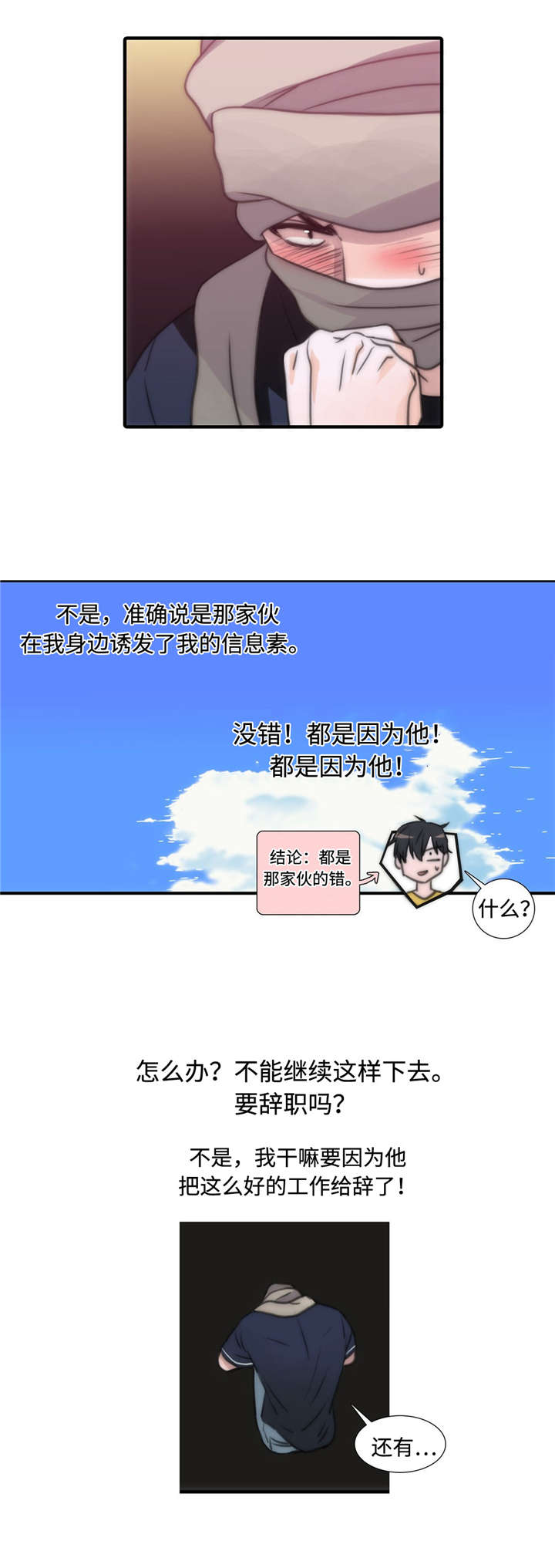 第15章：别搞笑了6