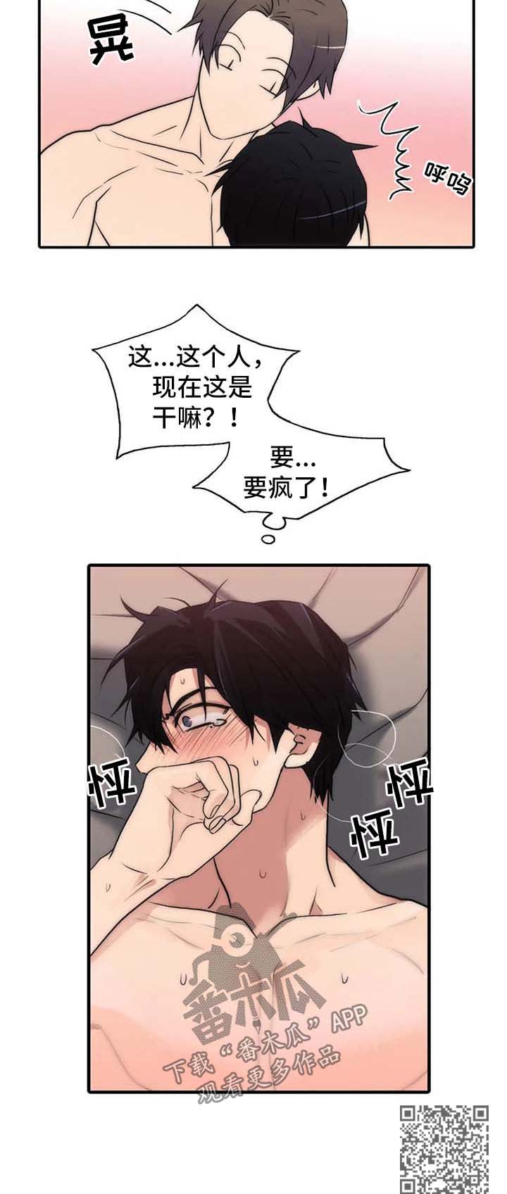 第115章：番外：面对面8