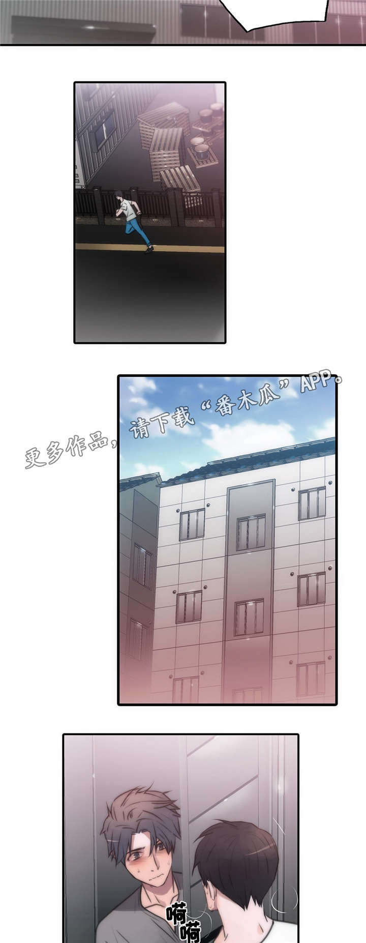 第51章：累了就睡吧1