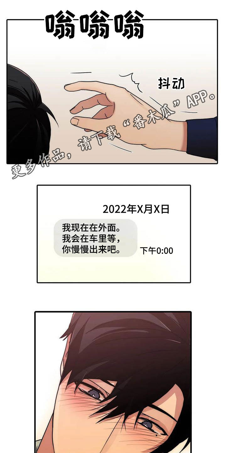 第167章：【番外】不用担心0
