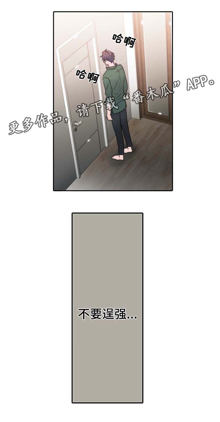 第57章：不要逞强3
