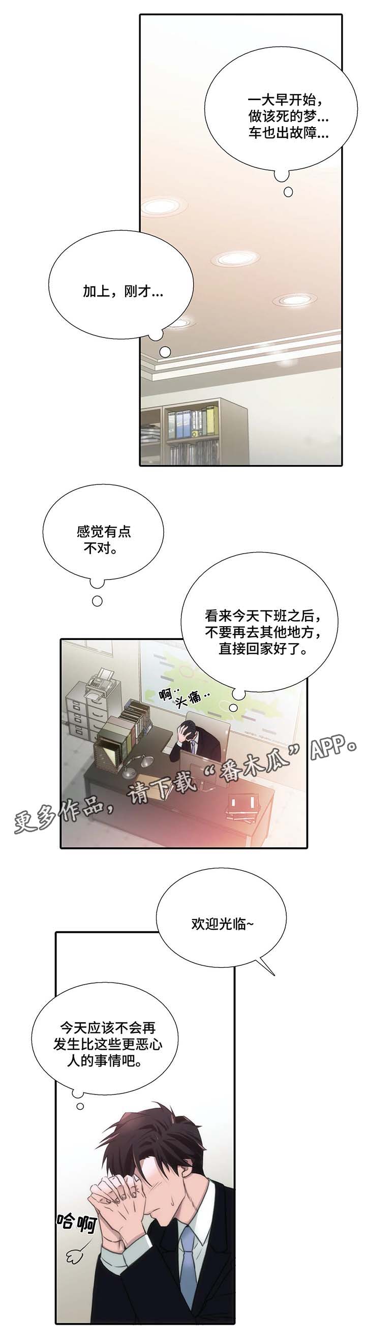 第62章：名字的由来12
