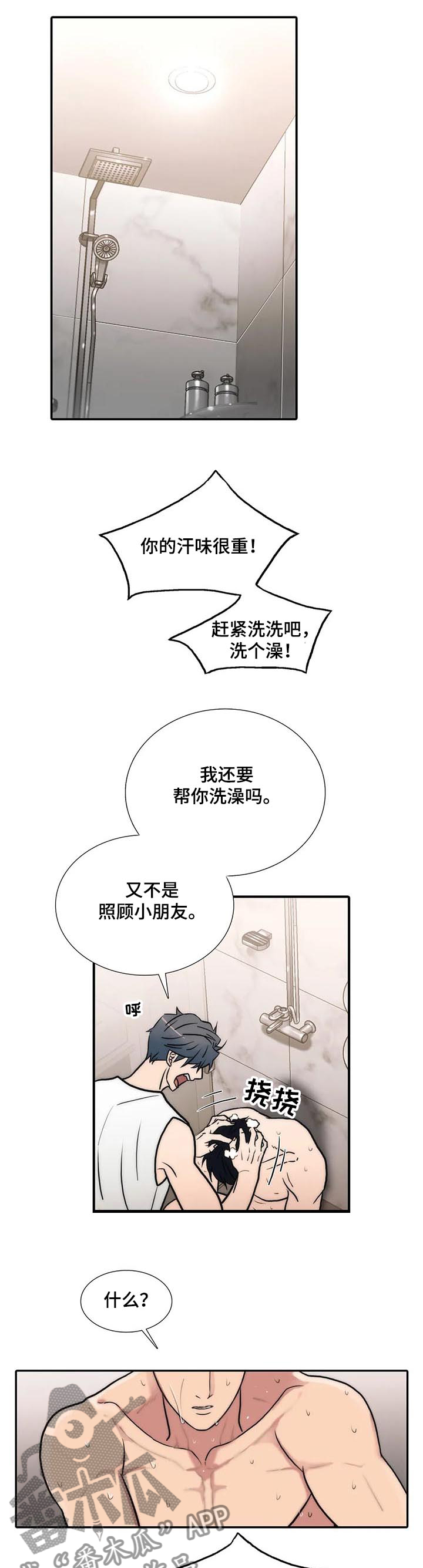 第147章：【第三季】求你了0
