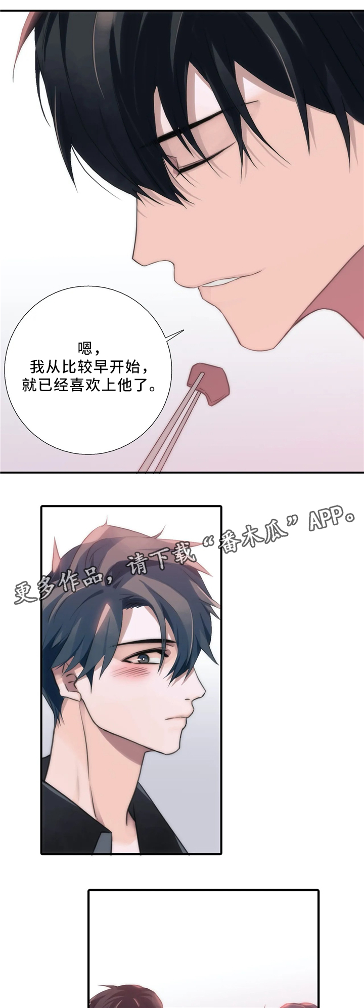 第80章：在意10