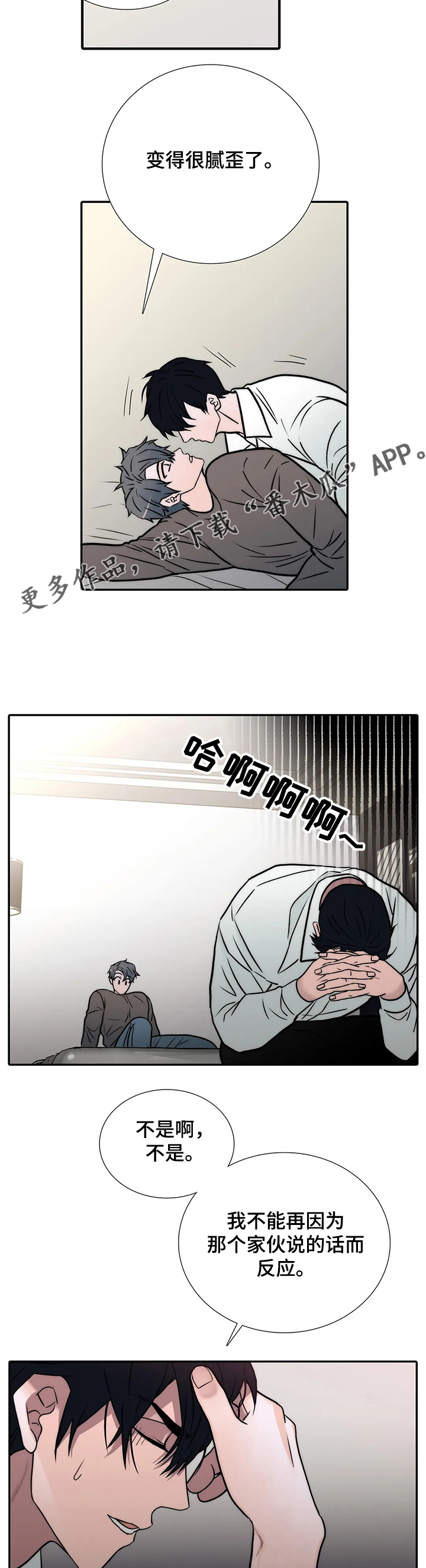 第152章：【第三季】女婿6