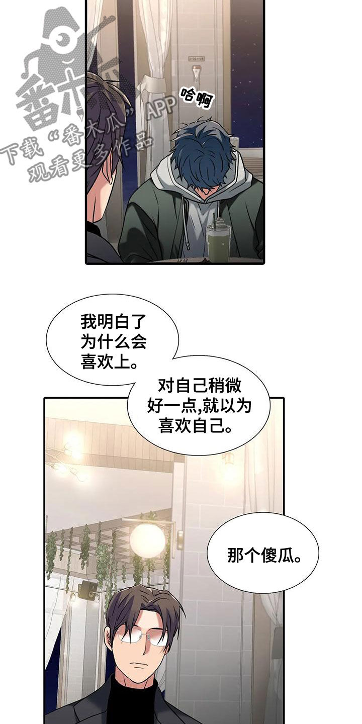 第170章：【番外】绝不饶你1
