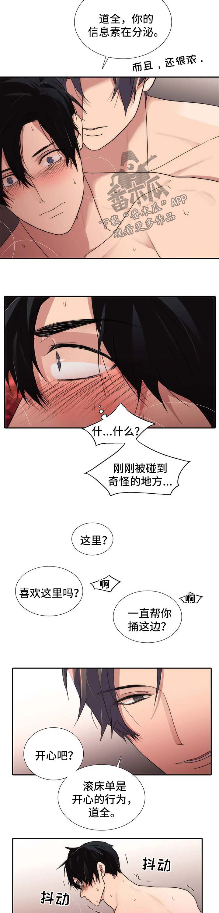 第118章：番外：真正的体验5