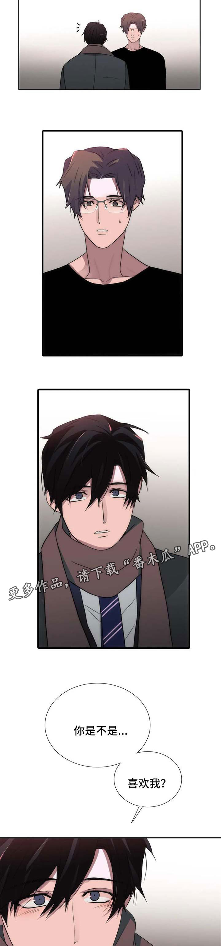第119章：番外：交往7
