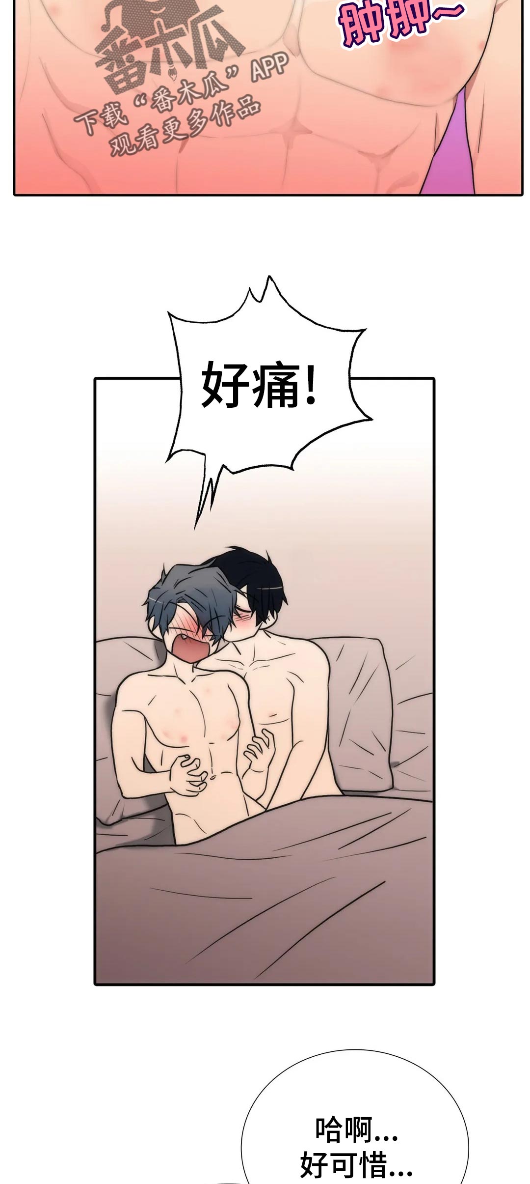 第125章：【第三季】想见家人8