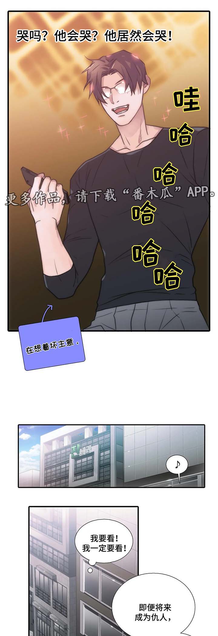 第67章：李道全的秘密7