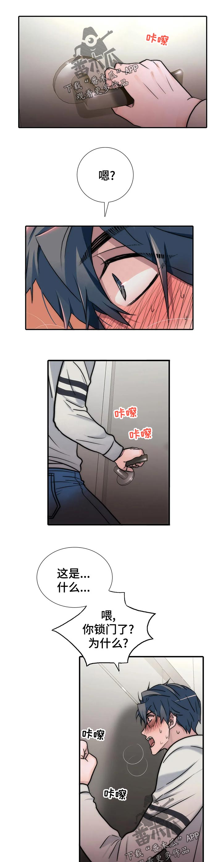 第139章：【第三季】胡说9