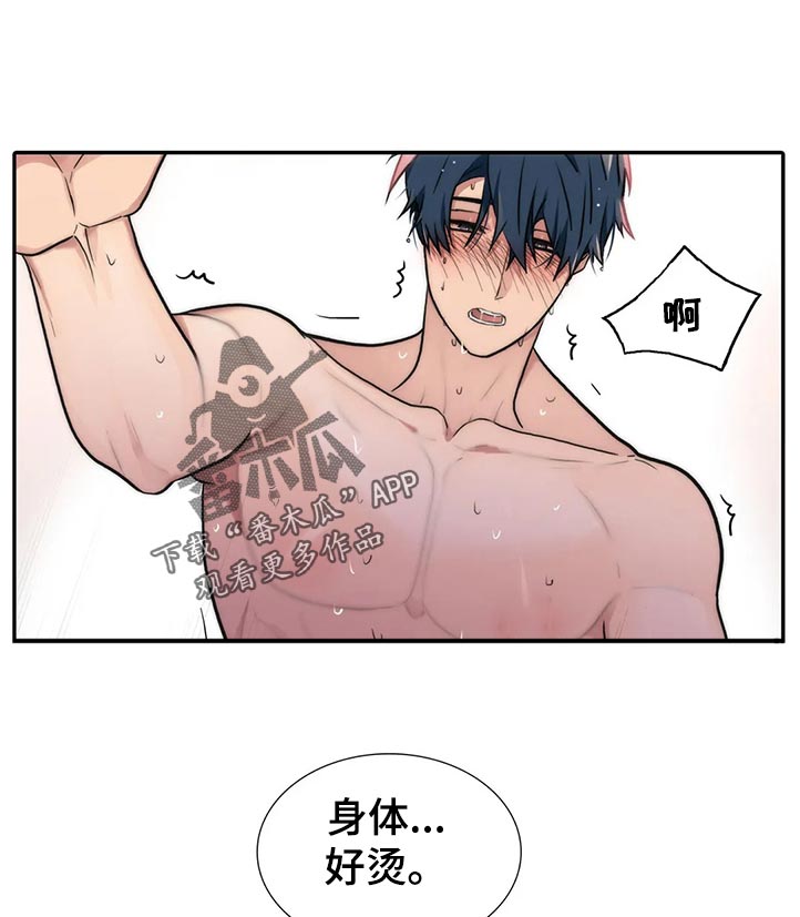 第140章：【第三季】强制冷静1
