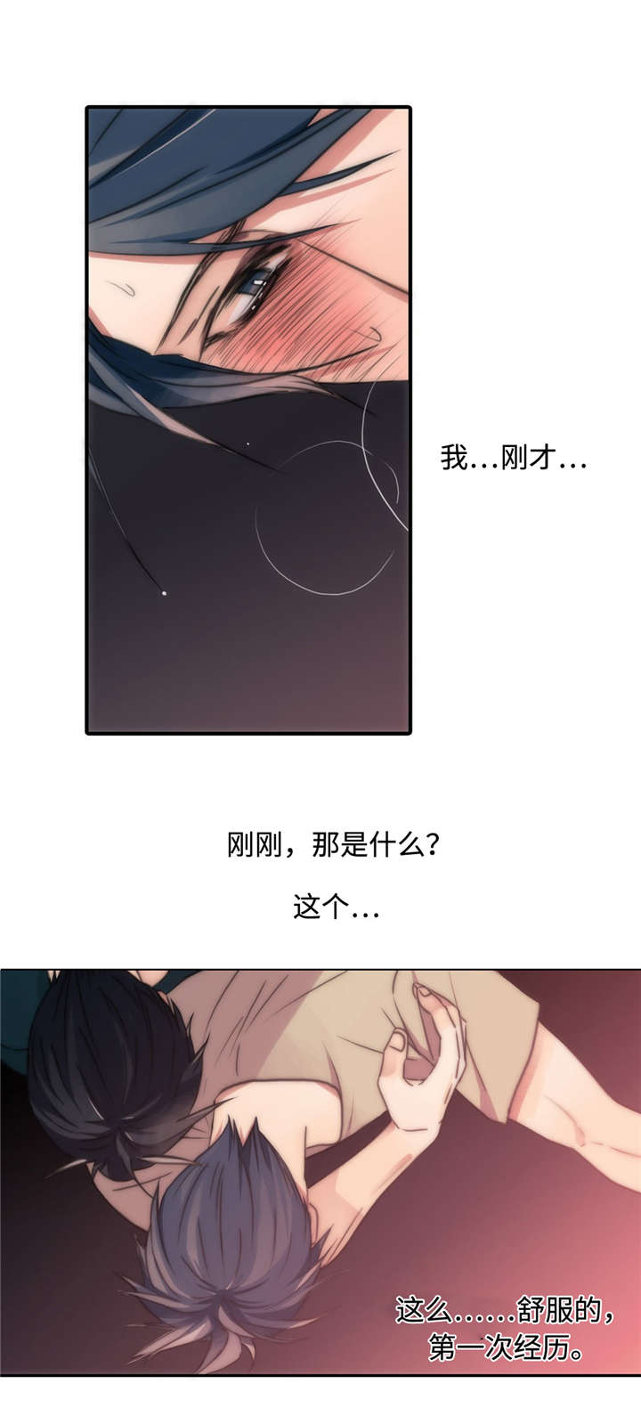 第13章：变得自在15