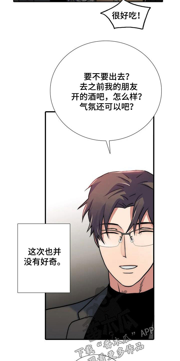 第158章：【番外】疑问16
