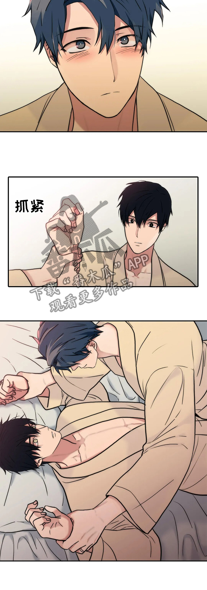 第154章：【第三季】婚礼进行时6