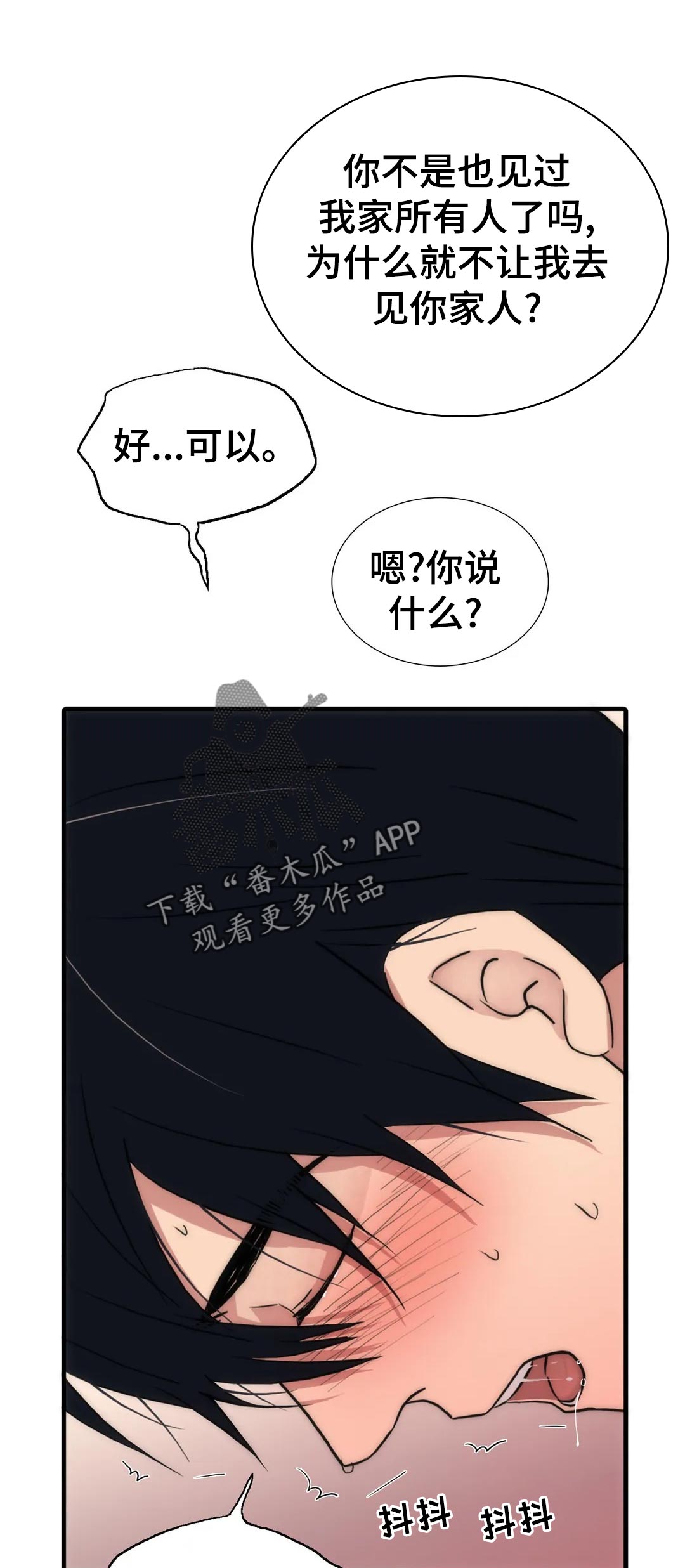 第126章：【第三季】什么日子6